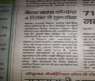 Dainik Hindustan News July, 30, 2018