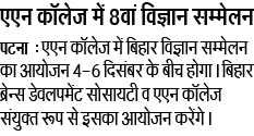 Dainik Jagran 20 June 2018
